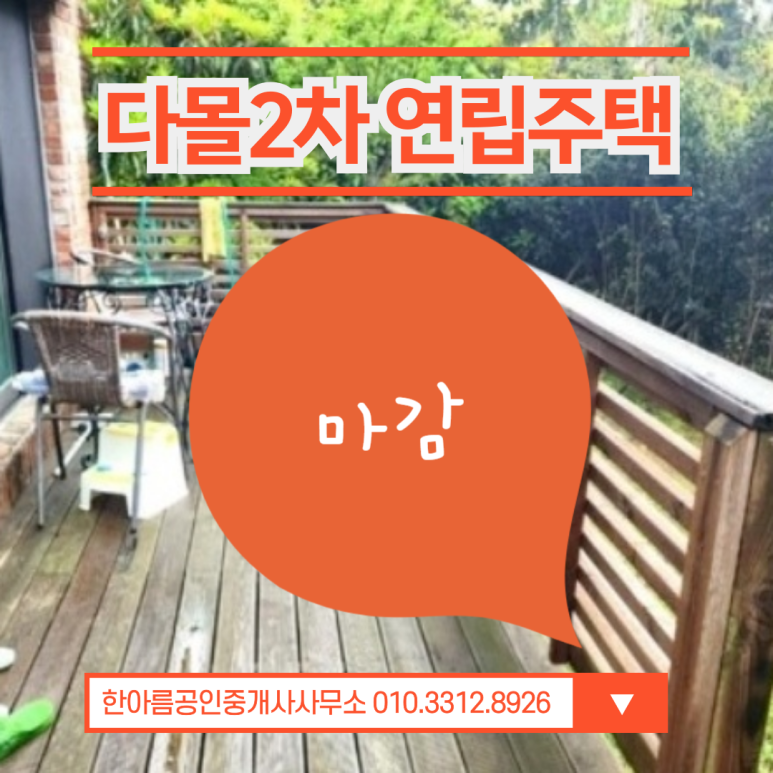 다몰2 이미지