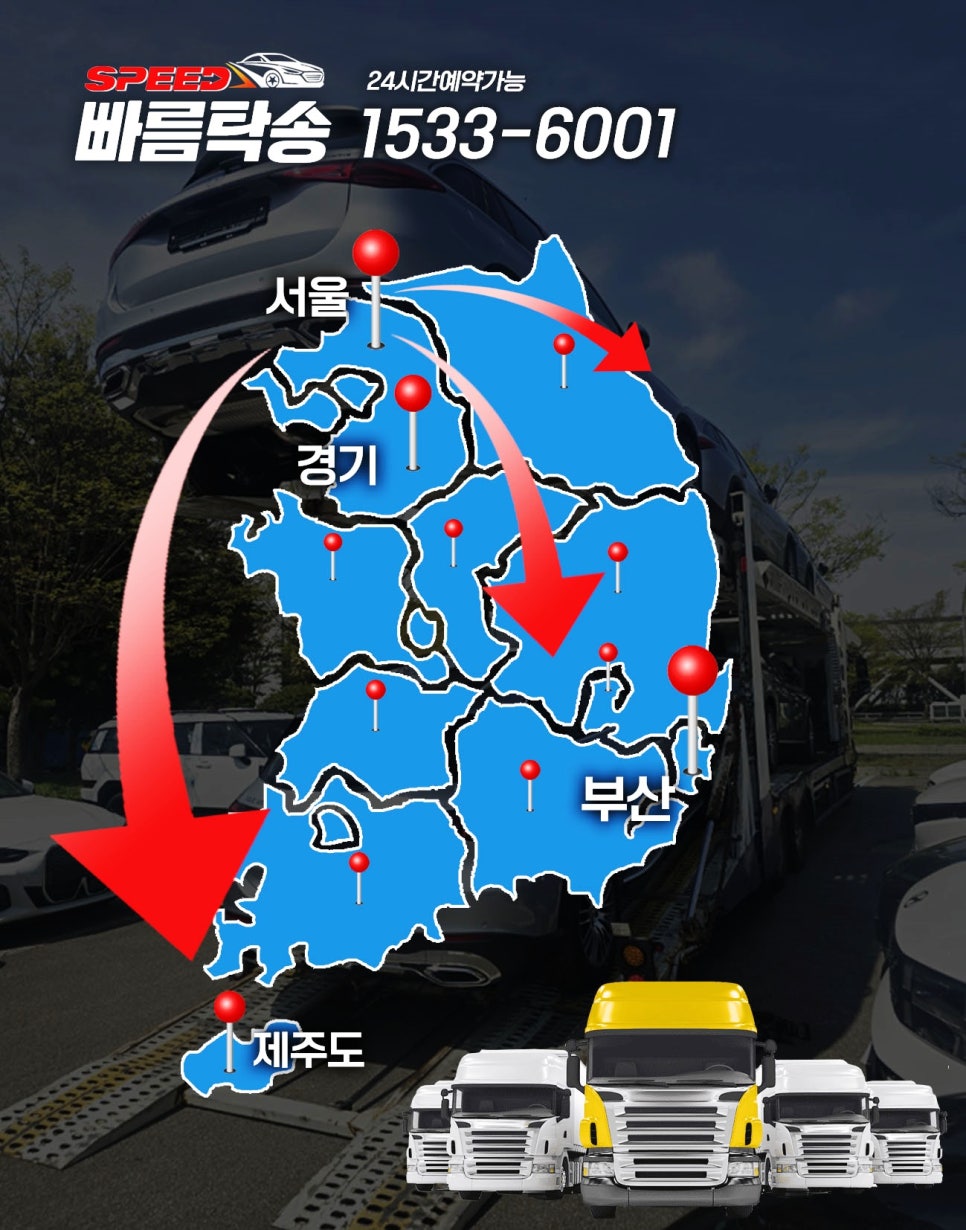 행복탁송 이미지