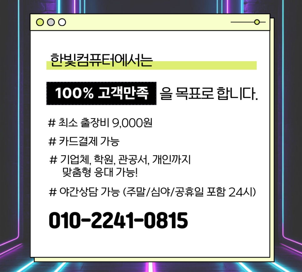 무거동컴퓨터수리노트북수리 이미지