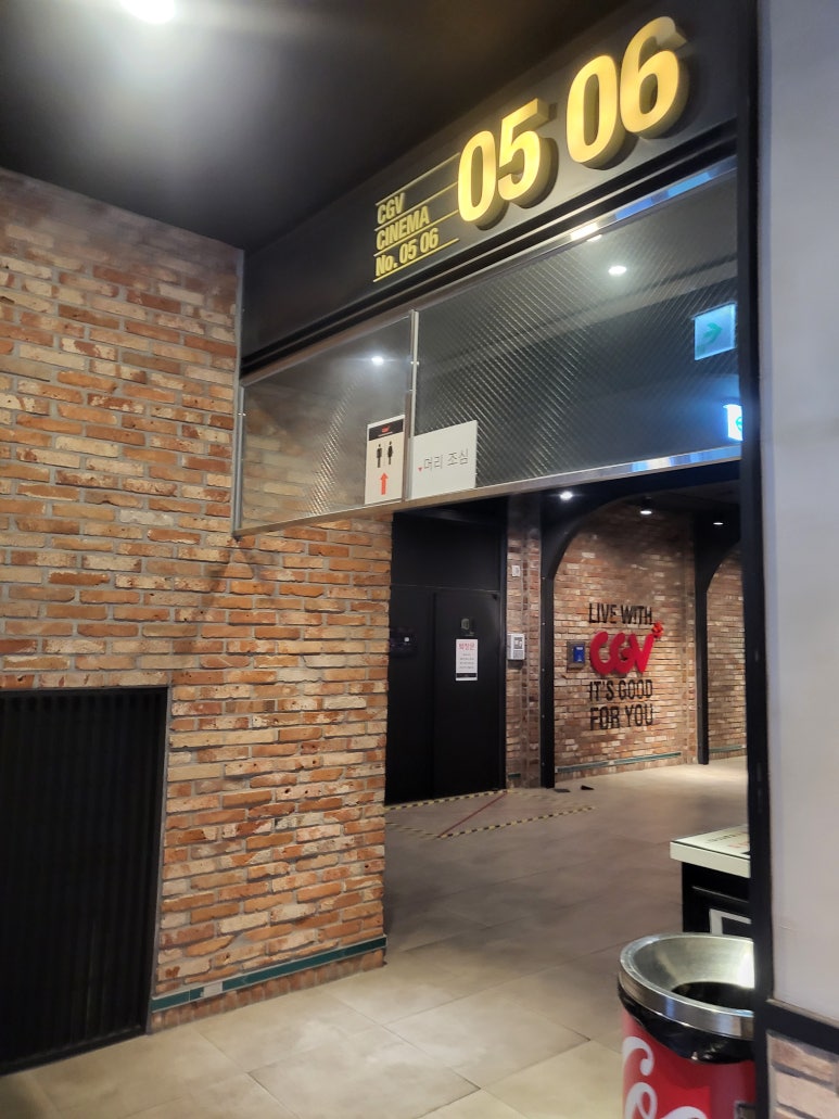 CGV 정관 2관 이미지