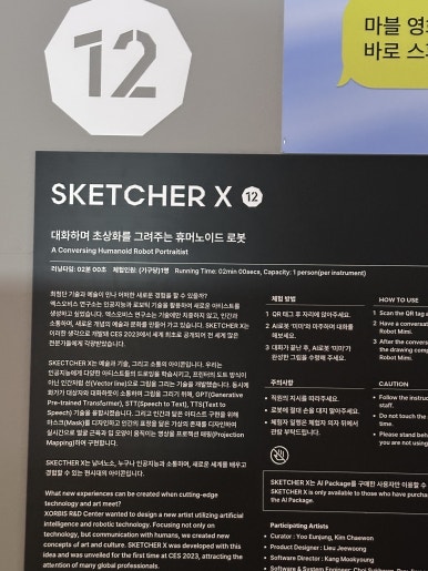 로보틱아티스트 이미지