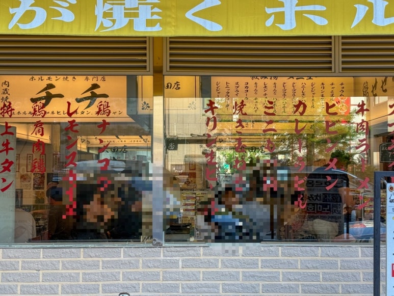 호르몬치치 대전관저점 이미지