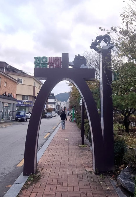 다인촌 이미지