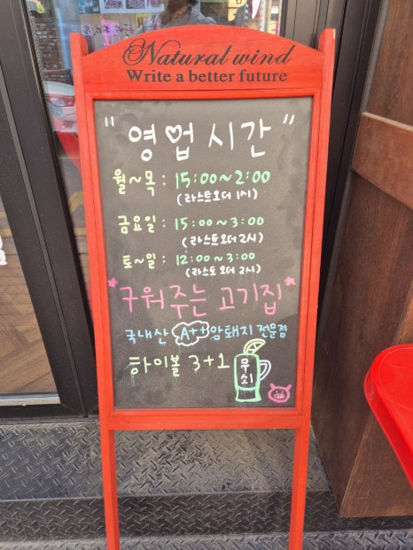 무쇠뚝삼겹 경안점 이미지