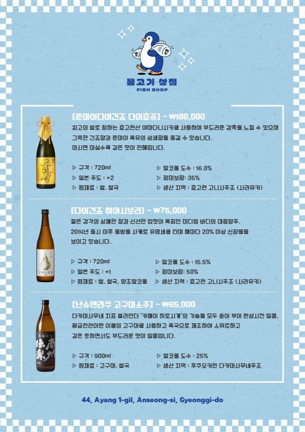 물고기상점 이미지