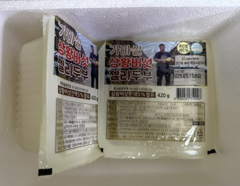 가마실 버섯 두부 이미지