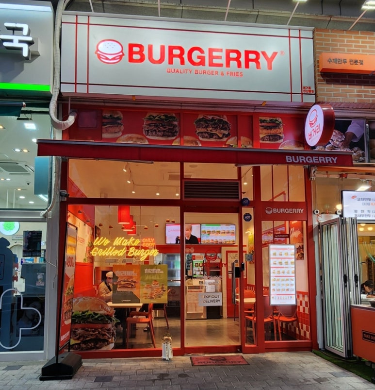 버거리 안산중앙점 이미지