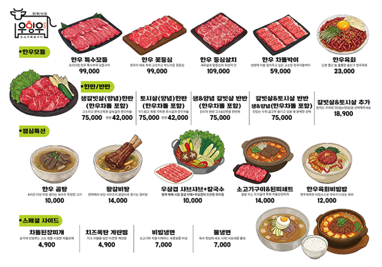 정육식당 이미지