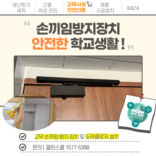 클린스쿨경북 이미지