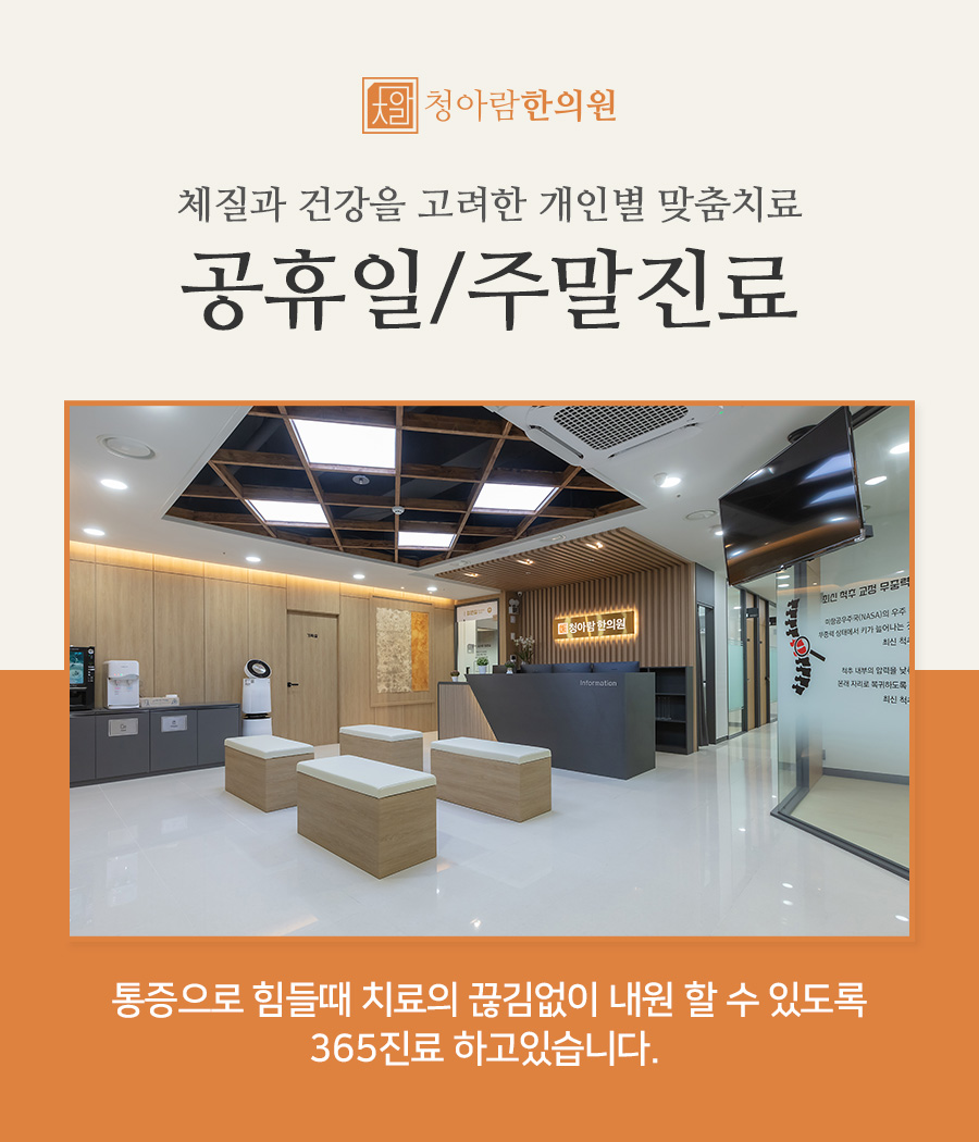 양촌한의원 이미지