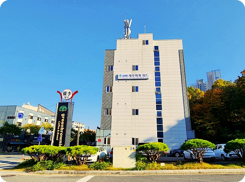 유성세무회계사무소 이미지