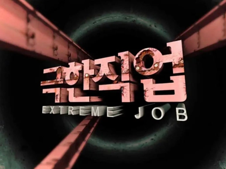 신촌떡방앗간 이미지