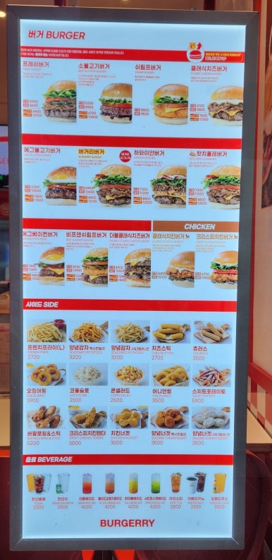 버거리 안산중앙점 이미지