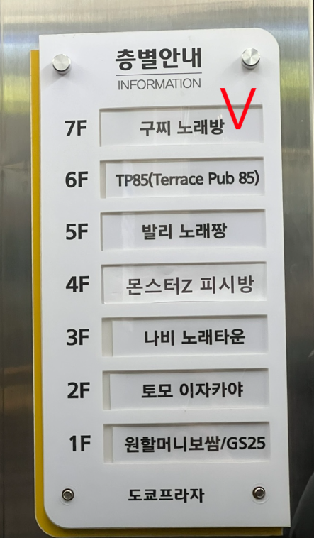 골드노래연습장 이미지