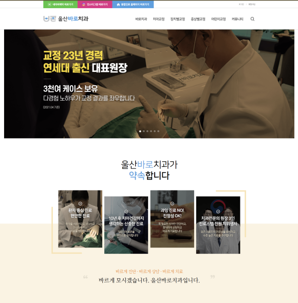 이잘하는치과 이미지
