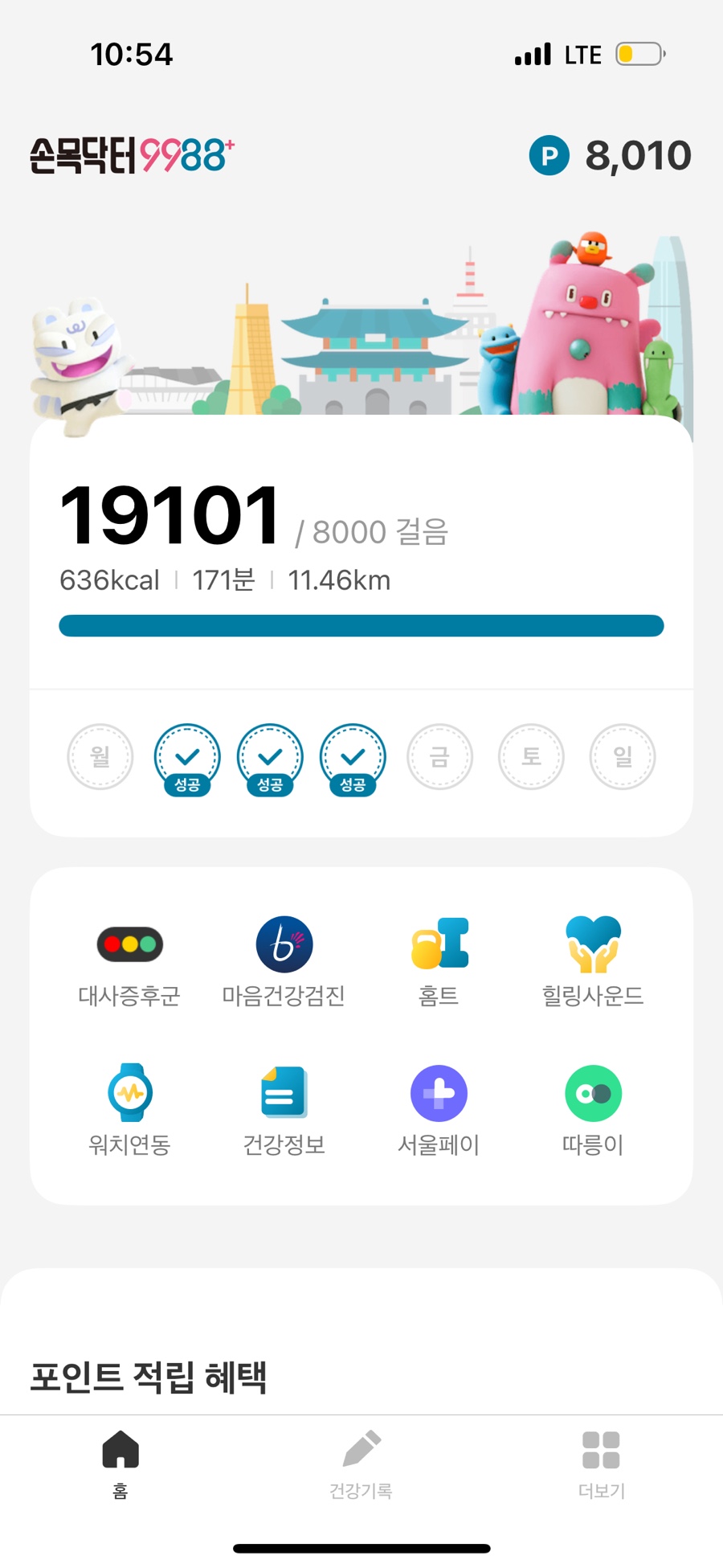 파크투 이미지