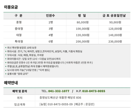 그린좌대 이미지