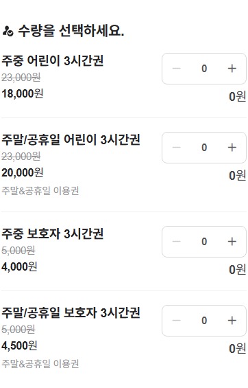 슈퍼윙스 키즈카페 송도점 이미지