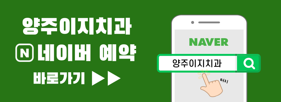 이지치과의원 이미지