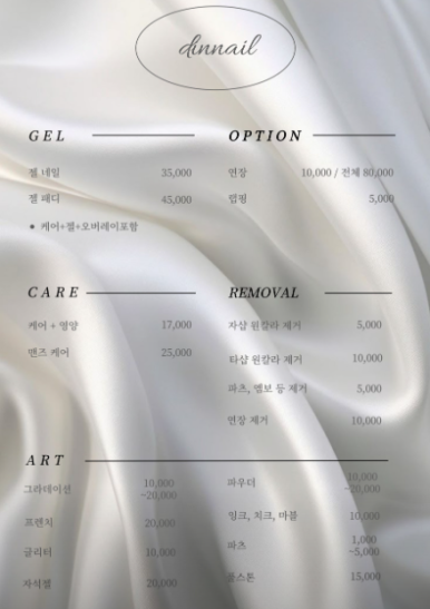딘네일 이미지