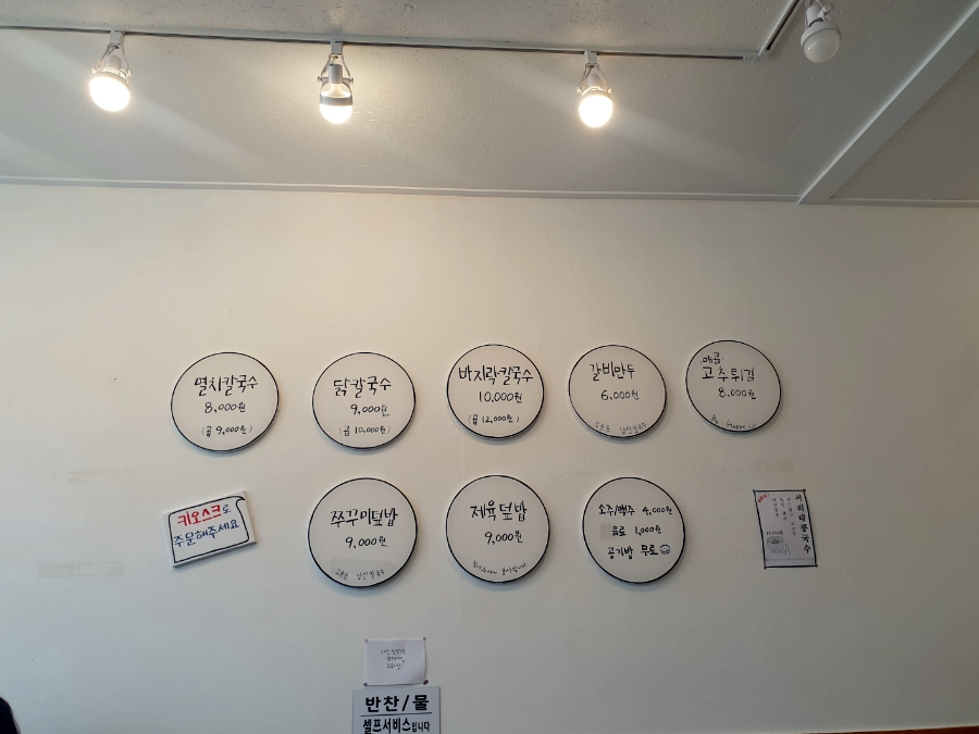 오늘은남산칼국수 이미지