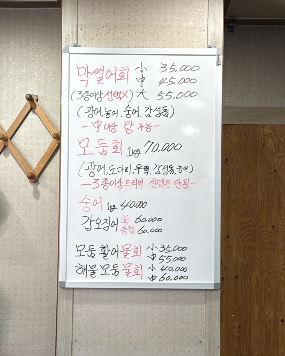 앗싸회수산 이미지