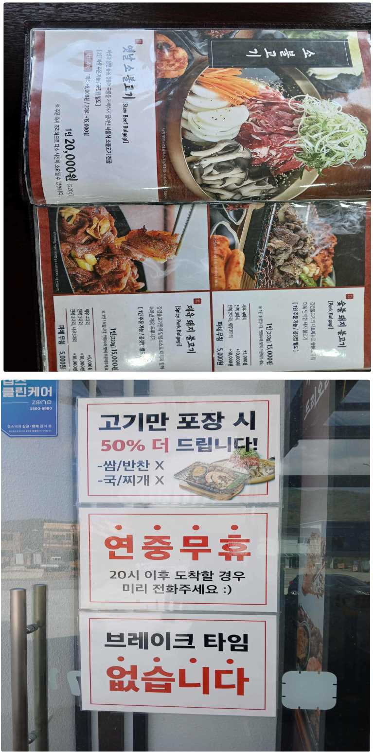강경불고기강화점 이미지