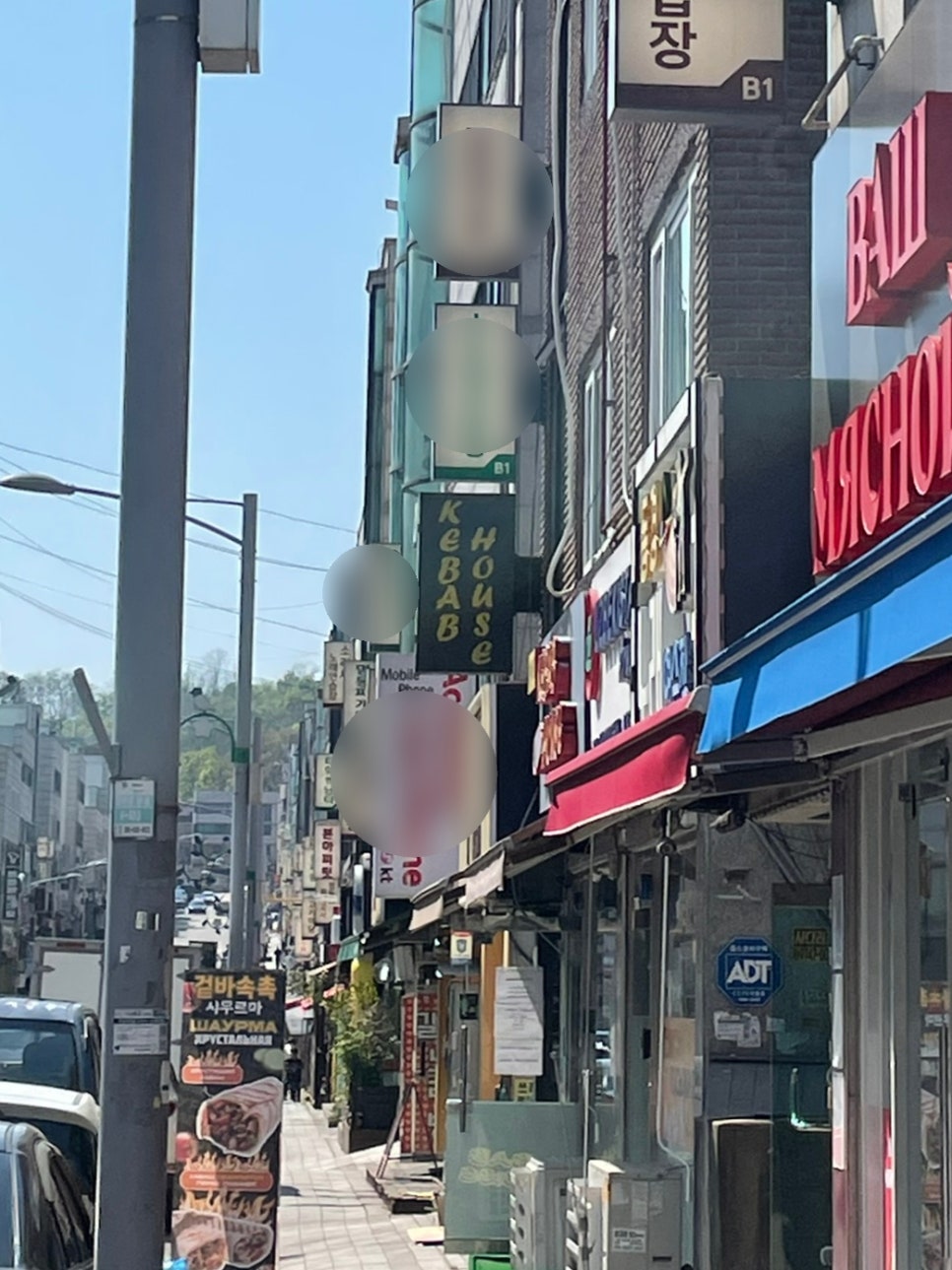 케밥하우스 이미지