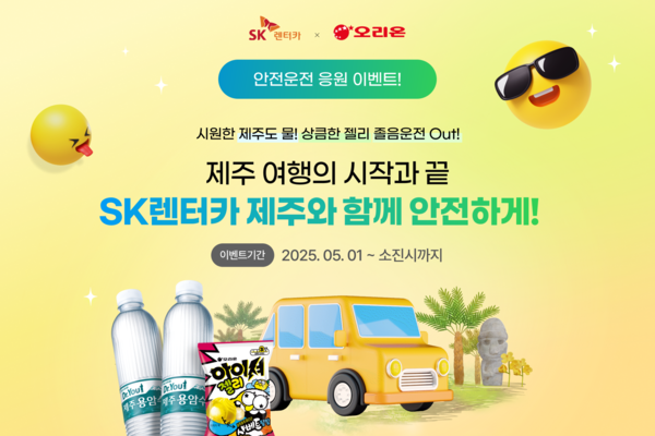안전카 이미지