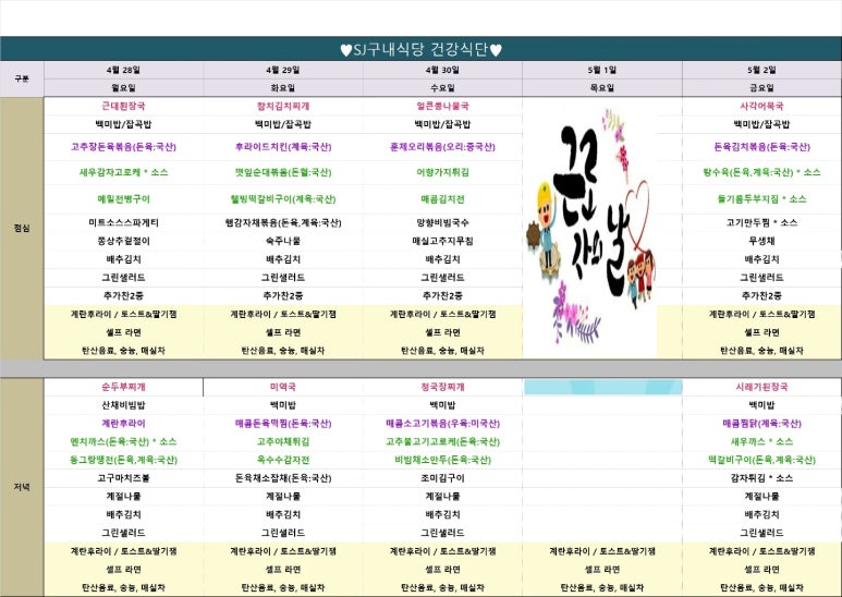 SJ 구내식당 이미지