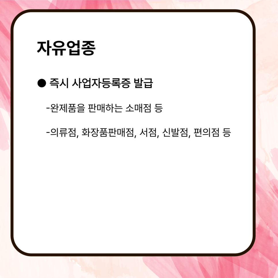 의류 대여업 이미지