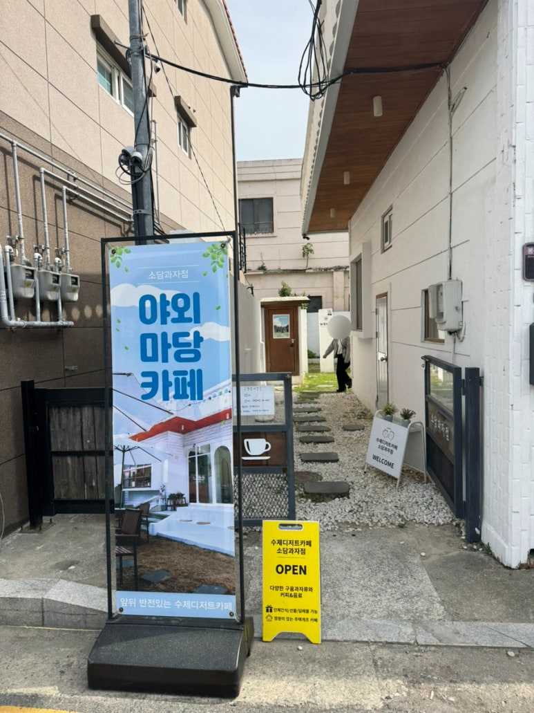 소담과자점 이미지