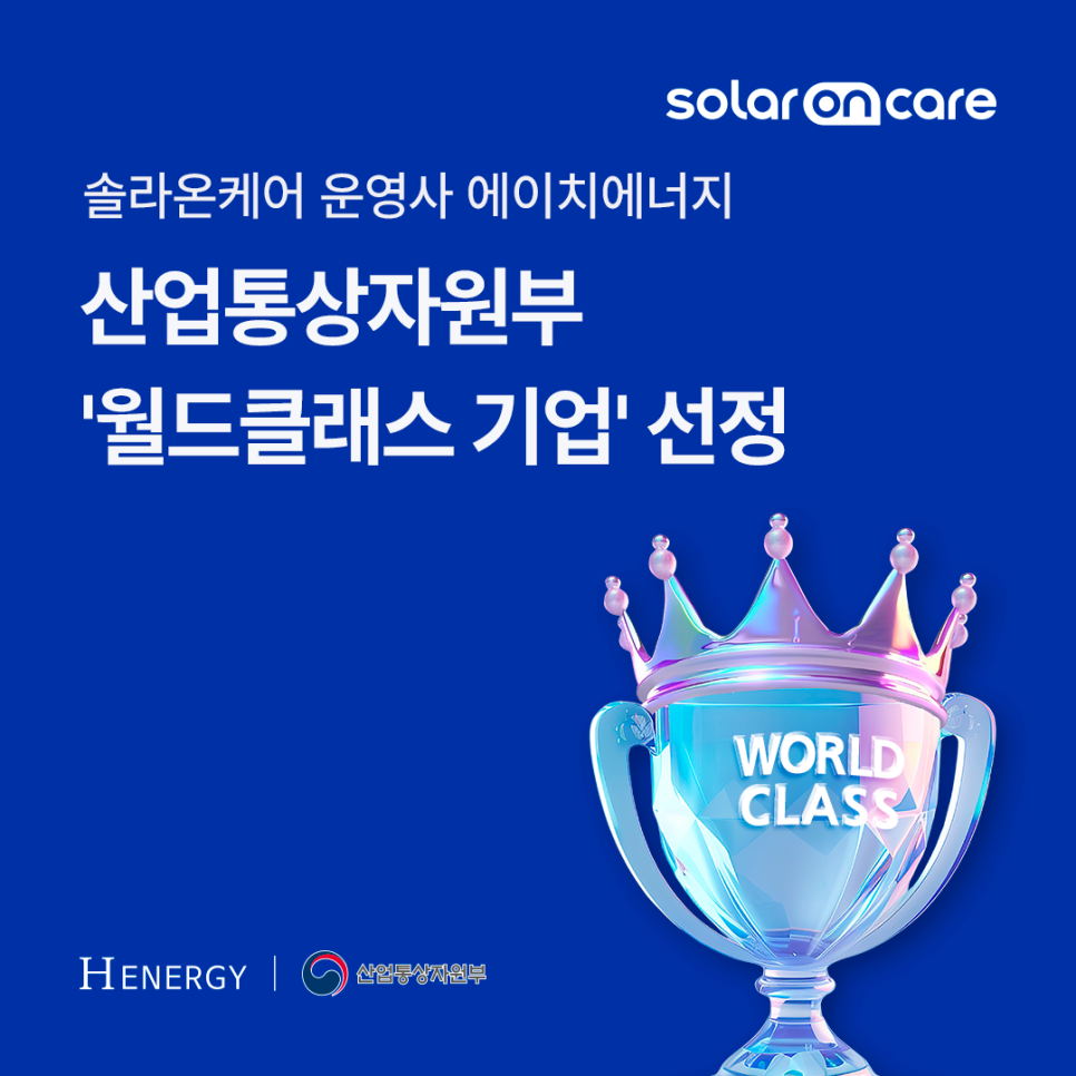 에이치에너지산업 이미지