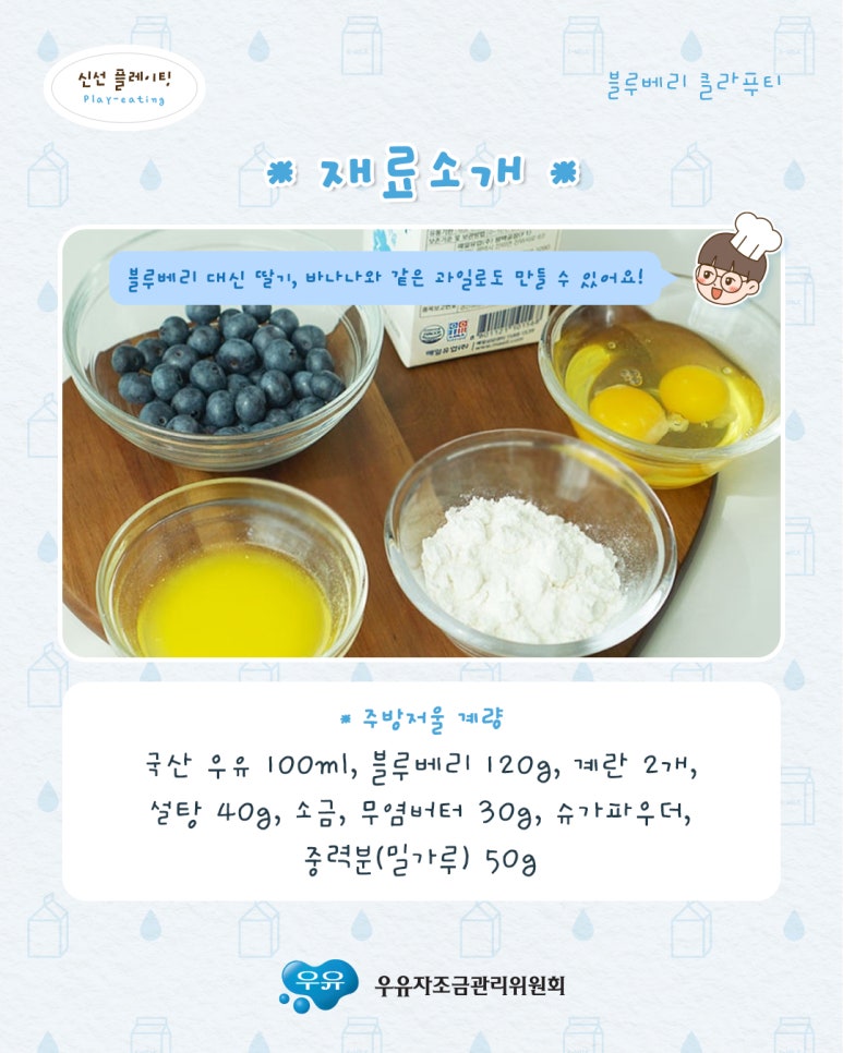 클라푸티 이미지