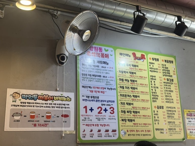 망원동즉석떡볶이 이미지
