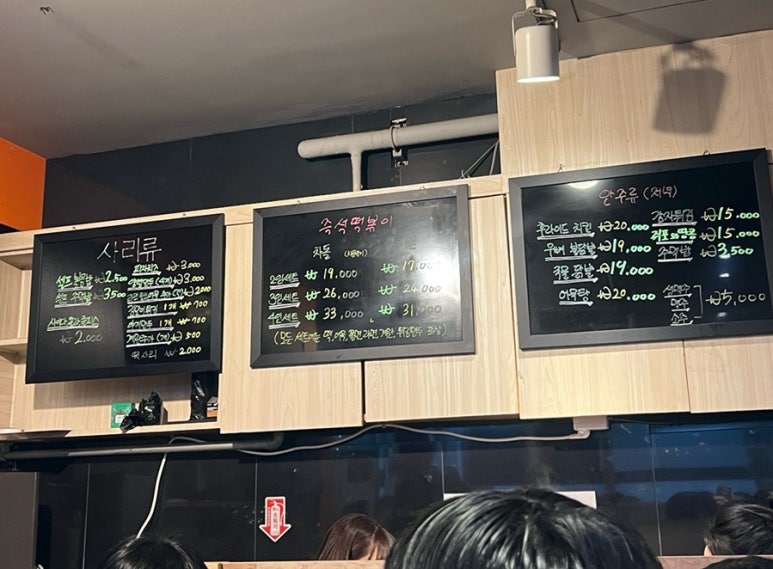 떡판왕 이미지