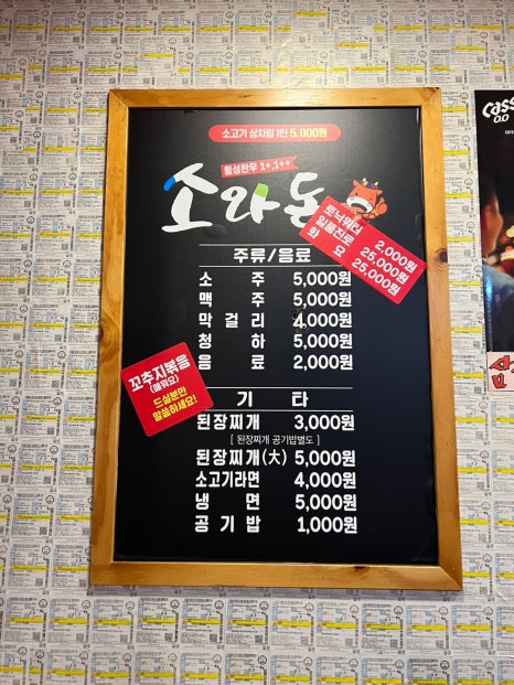 소돈정육식당 이미지