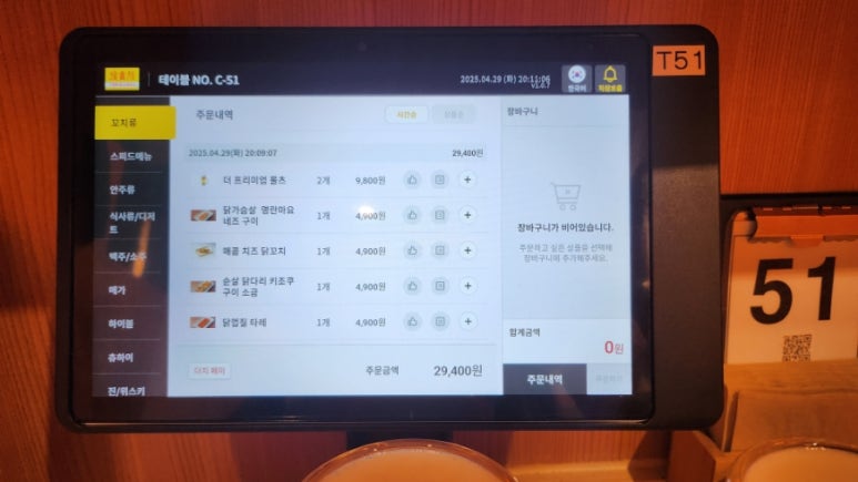 토리키조쿠 연남점 이미지