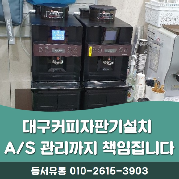 자판기연구소 이미지