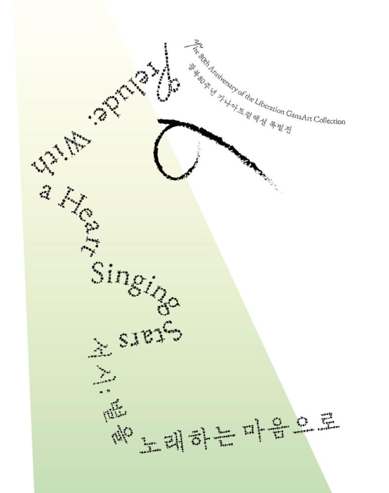 서울특별시시립미술관 이미지