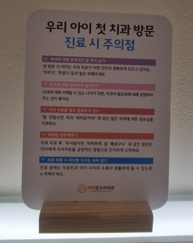 아이참소아치과의원 이미지