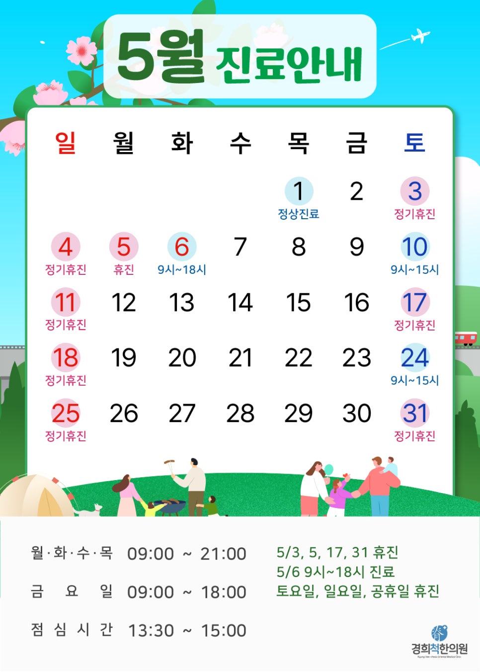 경희척한의원 이미지