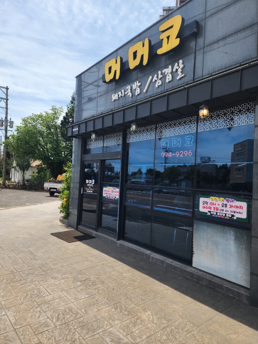 머머코 사진 7