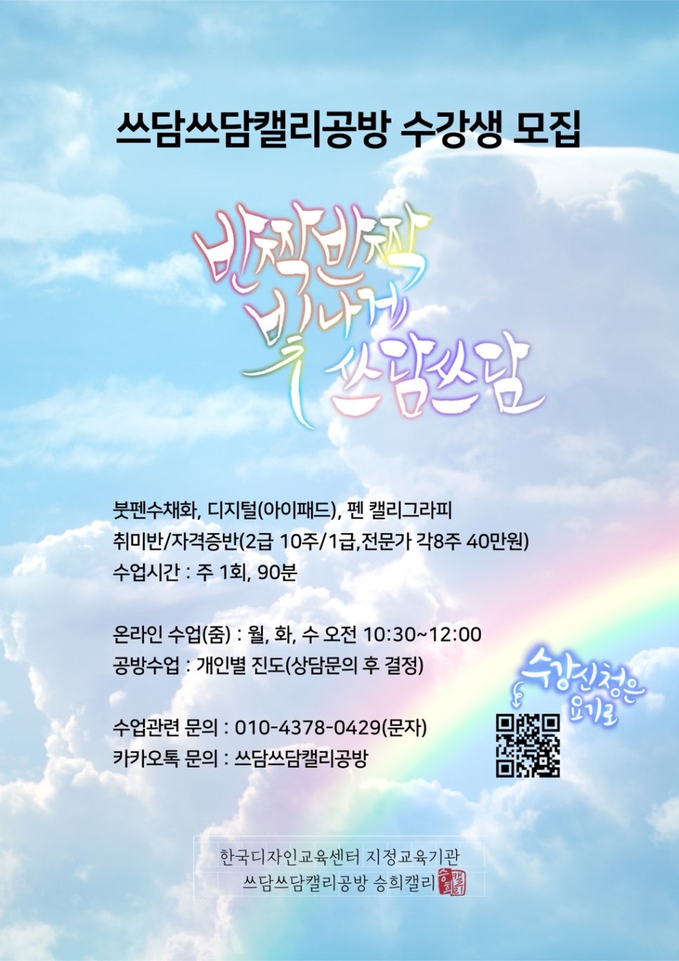 쓰담쓰담캘리공방 이미지