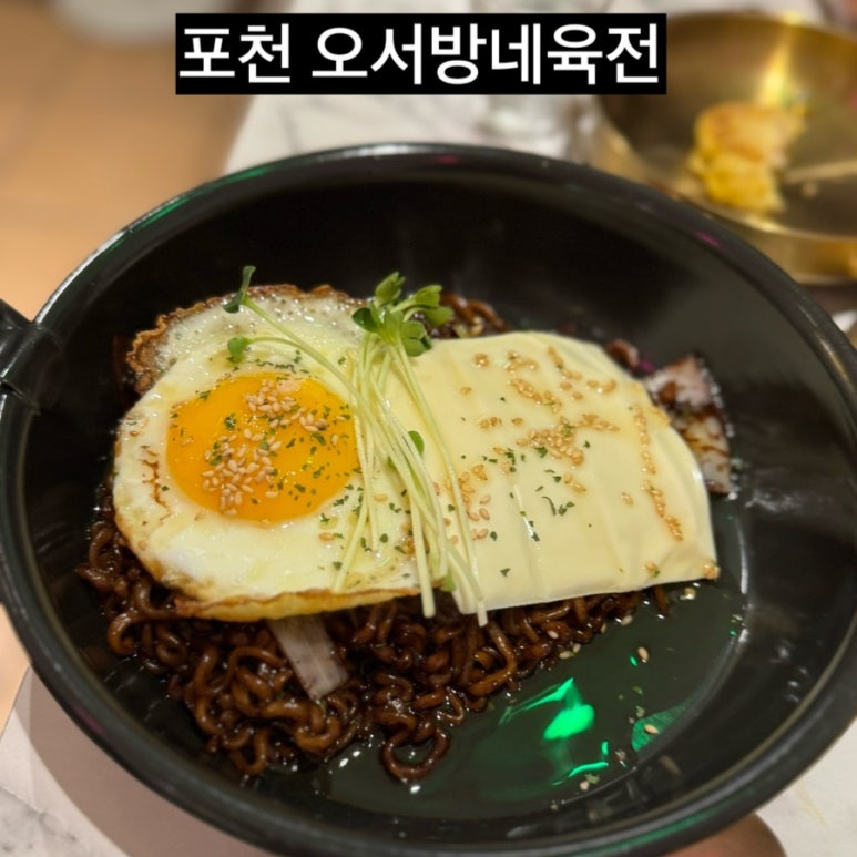 오서방네육전 이미지