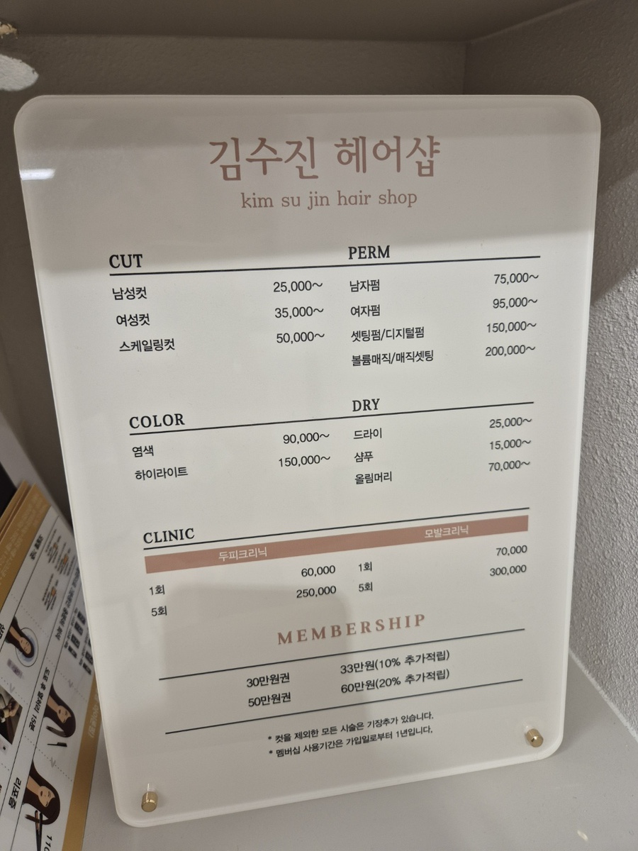 김수진헤어샵 이미지