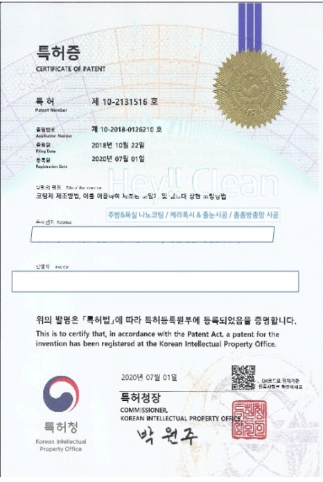 헤이클린 이미지