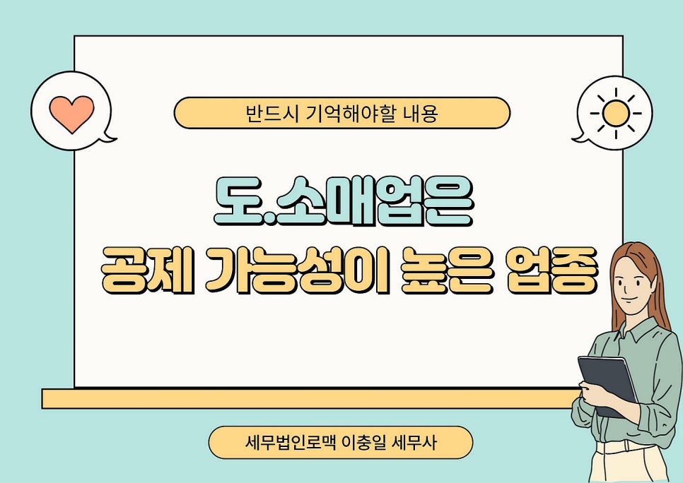 세무법인로맥-시흥지사 이미지