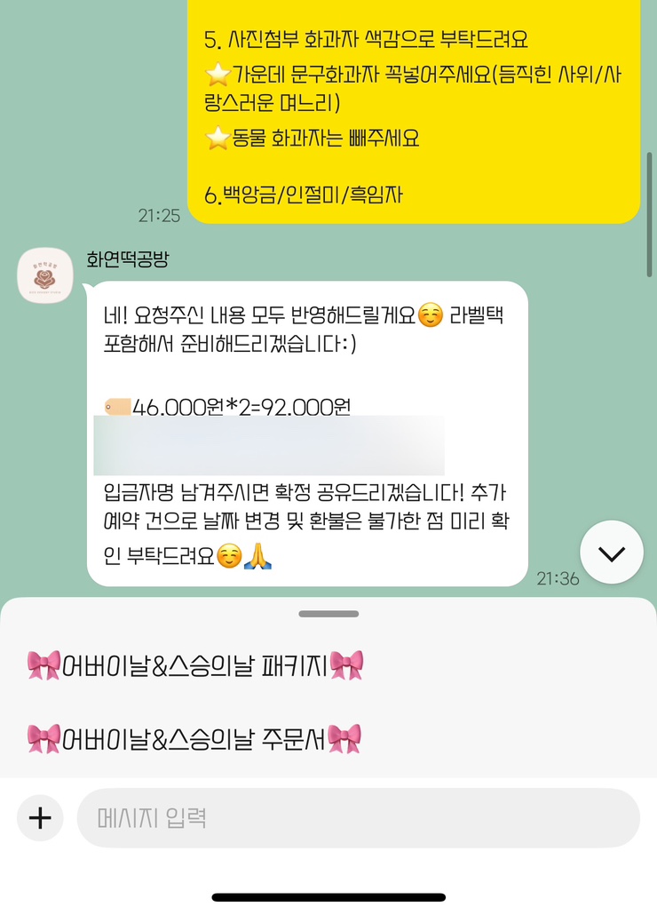 밥상편지 루원시티점 이미지