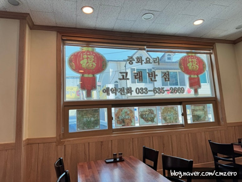 고래반점 이미지
